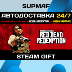 Red Dead Redemption | STEAM GIFT | KZ UA CIS