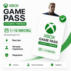 GAMEPASS ULTIMATE / PREMIUM 1-12 МЕСЯЦЕВ АКТИВАЦИЯ ЛИЧНО НА ВАШ АККАУНТ