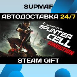 Tom Clancy&acute;s Splinter Cell Conviction | STEAM GIFT | RU KZ UA BY CIS