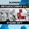 The Evil Within 2 | STEAM GIFT | RU KZ UA BY CIS