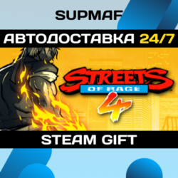 Streets of Rage 4 | STEAM GIFT | RU・KZ・UA・BY・CIS