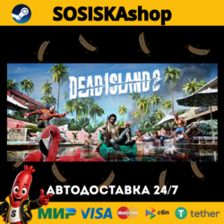 Dead Island 2   ВЫБОР РЕГИОНА STEAM