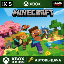 MINECRAFT GLOBAL XBOX ONE / XBOX SERIES X|S КЛЮЧ