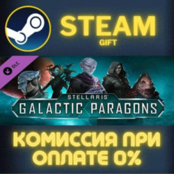 Stellaris: Anniversary Edition STEAM GIFT СТИМ ГИФТ ПК АВТОДОСТАВКА ПОДАРОК