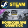 Company of Heroes 3: Hammer & Shield Battlegroup DLC STEAM GIFT СТИМ ГИФТ ПК ПОДАРОК