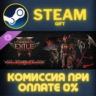 Path of Exile 2 - Eternal Bloodreaver Supporter Pack Steam Gift СТИМ ГИФТ ПК ПОДАРОК