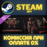 Path of Exile 2 - Elite Bloodreaver Supporter Pack Steam Gift СТИМ ГИФТ ПК ПОДАРОК