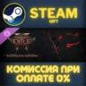 Path of Exile 2 - Bloodreaver Supporter Pack Steam Gift СТИМ ГИФТ ПК АВТОДОСТАВКА