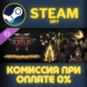 Path of Exile 2 - Arbiter of Divinity Supporter Pack Steam Gift СТИМ ГИФТ ПК ПОДАРОК