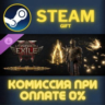 Path of Exile 2 - Knight of Divinity Supporter Pack Steam Gift СТИМ ГИФТ ПК ПОДАРОК