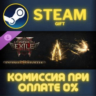 Path of Exile 2 - Divinity Supporter Pack Steam Gift СТИМ ГИФТ ПК АВТОДОСТАВКА DLC