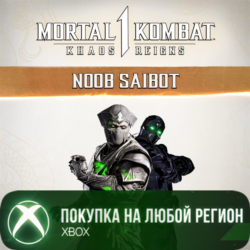 MK1: Нуб Сайбот XBOX На Любой Регион