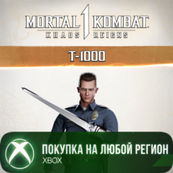 MK1: T-1000 XBOX На Любой Регион