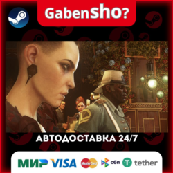 Dishonored 2 СТИМ Steam Gift