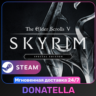 The Elder Scrolls V: Skyrim Special Edition | РФ   СНГ | Steam | КЛЮЧ