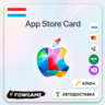 Apple Gift Card | Люксембург | EUR 15-100 | АВТО ВЫДАЧА