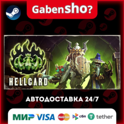 HELLCARD СТИМ Steam Gift