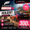 Forza horizon 6 premium edition