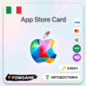 Apple Gift Card | Италия | EUR 2-250 | АВТО ВЫДАЧА