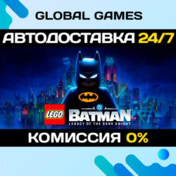 LEGO Batman: Legacy of the Dark Knight Deluxe Edition STEAM GIFT