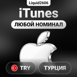 Подарочная карта Apple Itunes Турция 25 TL - 2000 TL (Цифровой Ключ)