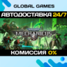 Warhammer 40,000: Mechanicus OMNISSIAH EDITION STEAM GIFT