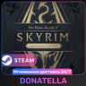 The Elder Scrolls V: Skyrim Anniversary Edition | РФ   СНГ | Steam Ключ