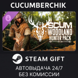 SCUM Woodland Hunter Pack✅STEAM GIFT AUTO✅RU МИР
