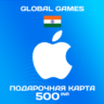 Подарочная карта Apple iTunes 500 INR Индия
