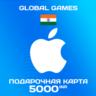 Подарочная карта Apple iTunes 5000 INR Индия