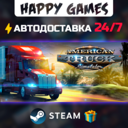 American Truck Simulator STEAM АВТОДОСТАВКА