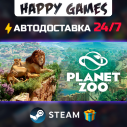 Planet Zoo STEAM АВТОДОСТАВКА