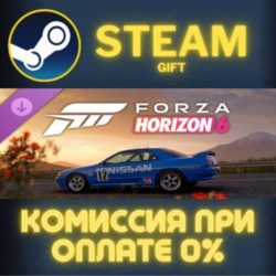 Forza Horizon 6 #12 Skyline GT-R (BNR32 Gr.A) JTC STEAM GIFT СТИМ ГИФТ ПК ПОДАРОК