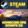 Forza Horizon 6 #12 Skyline GT-R (BNR32 Gr.A) JTC STEAM GIFT СТИМ ГИФТ ПК ПОДАРОК