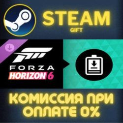Forza Horizon 6 Expansions Bundle STEAM GIFT СТИМ ГИФТ ПК АВТОДОСТАВКА ПОДАРОК DLC
