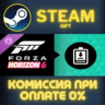 Forza Horizon 6 Expansions Bundle STEAM GIFT СТИМ ГИФТ ПК АВТОДОСТАВКА ПОДАРОК DLC