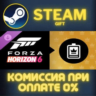 Forza Horizon 6 VIP Membership STEAM GIFT СТИМ ГИФТ ПК АВТОДОСТАВКА ПОДАРОК DLC