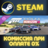 Forza Horizon 6 Time Attack Car Pack STEAM GIFT СТИМ ГИФТ ПК АВТОДОСТАВКА ПОДАРОК