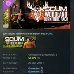 SCUM Woodland Furniture Pack DLC АВТОДОСТАВКА STEAM РОССИЯ