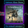 Titanfall 2 Xbox One\Series | На Новый Аккаунт