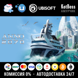 🔑 Россия   СНГ | Anno 2070: Standard Edition | Ключ | Ubisoft Connect