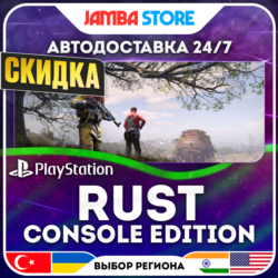 Rust Console Edition · PS5 · TR/UA/IN/PL/US · АВТО 24/7