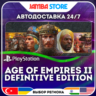 Age of Empires II: Definitive Edition · PS5 · TR/UA/IN/PL/US · АВТО 24/7