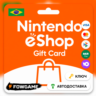 Nintendo Gift Card | 100 BRL | АВТО ВЫДАЧА | Бразилия