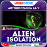 Alien: Isolation · PS4 · TR/UA/IN/PL/US · АВТО 24/7