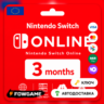 Nintendo Switch Online | 3 месяца | АВТО ВЫДАЧА | Европа