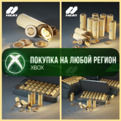 World of Tanks: HEAT Монеты XBOX На Любой Регион