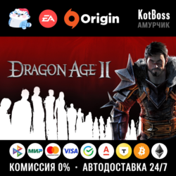 Россия   Мир | Dragon Age 2: Standard Edition / II | Ключ | EA / Origin