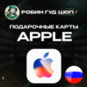 АВТО | APPLE ITUNES РОССИЯ 500-9000 RUB · НИЗКАЯ ЦЕНА · ВСЕ НОМИНАЛЫ App Store