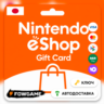Nintendo Gift Card | 1000 JPY | АВТО ВЫДАЧА | Япония